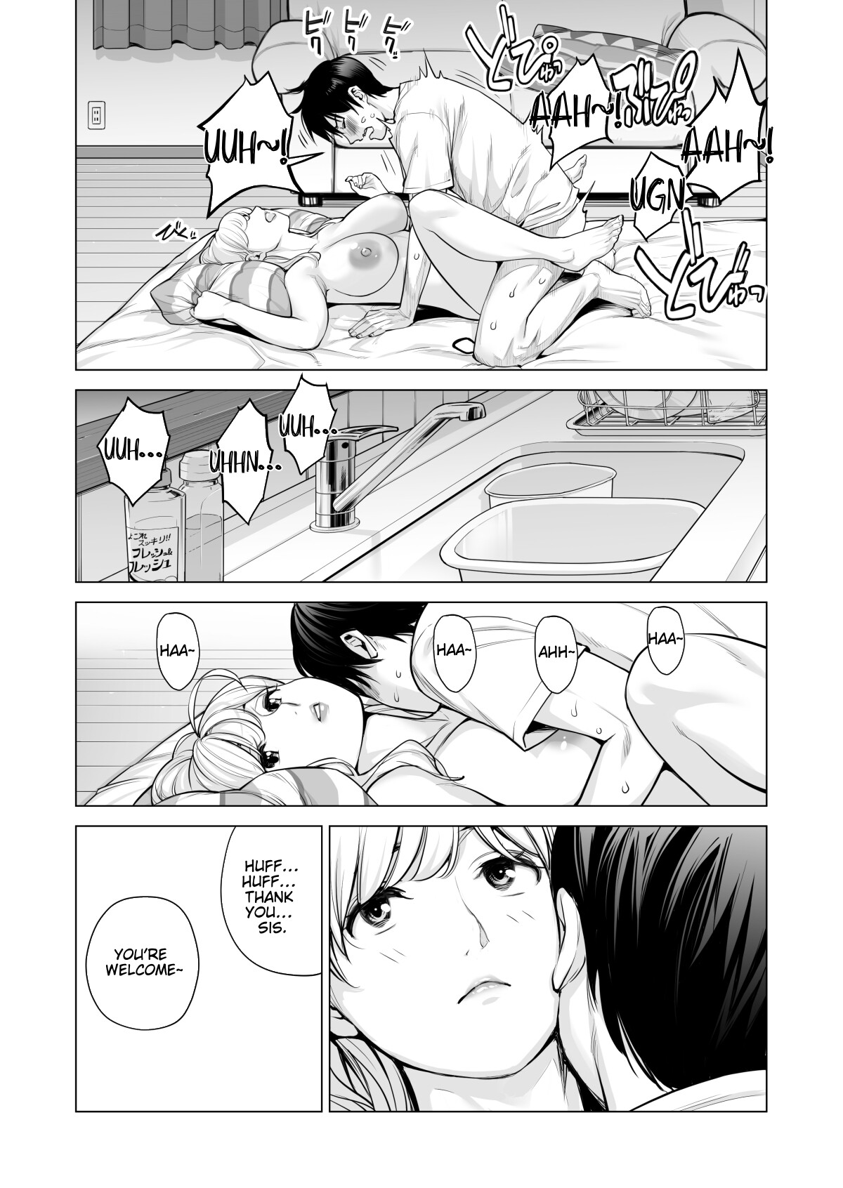 Hentai Manga Comic-Nureane 2 ~A story after doing naughty things with my big-breasted sister.-Read-50